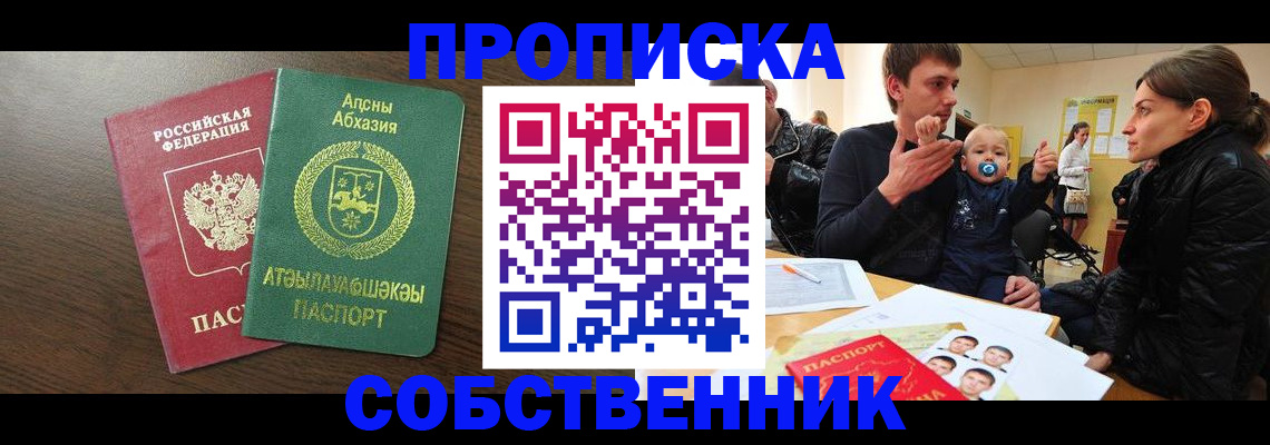 временная регистрация недорого в Кяхте